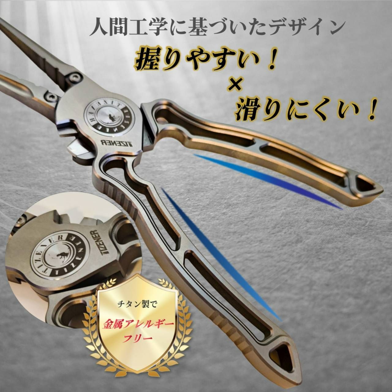 チタン製 フィシンッグプライヤー