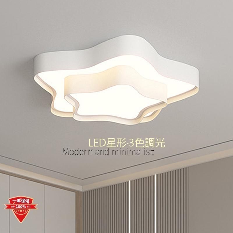 照明器具 シーリングライト インテリア照明 led 北欧 和風 おしゃれ シーリング 6畳 8畳 天井照明 おすすめ 玄関 廊下 リビング 星型 ホワイトランプトレンド