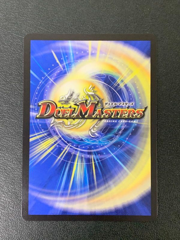 中古品】 デュエルマスターズ 飛翔龍 5000VT 24BD5 11/60 【070