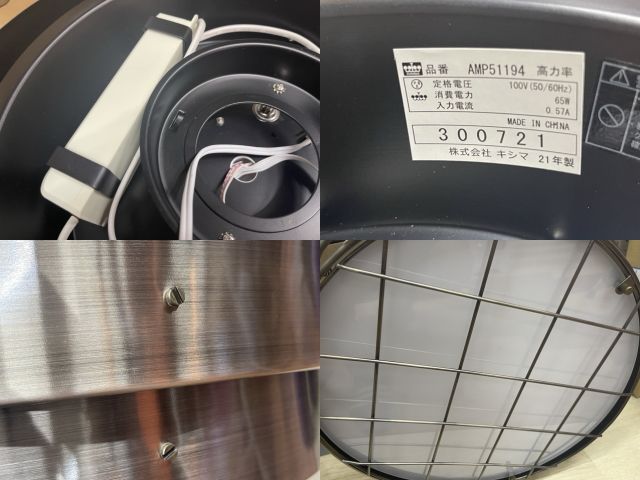 展示品 AMPOULE AMP51194 LEDシーリングライト 【中古】動作保証