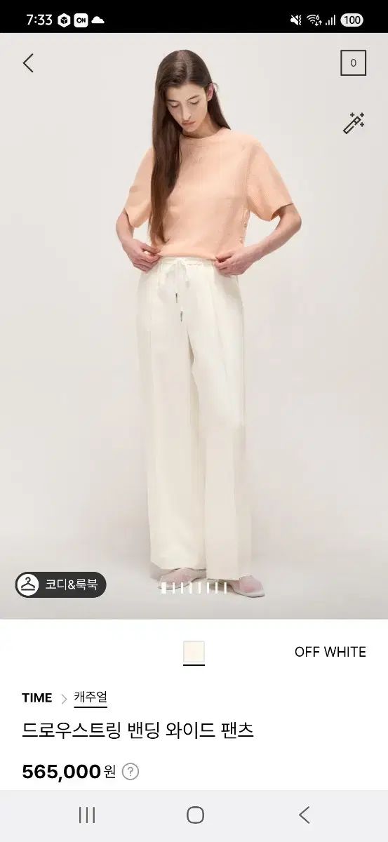 ta* ワイド