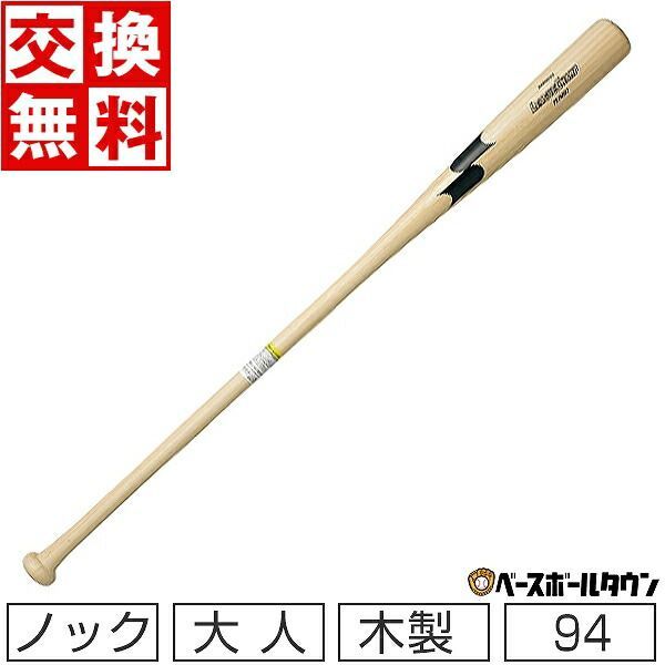 SSK ノックバット 野球 竹バット リーグチャンプBAMBOO FUNGO 94cm 650g平均 SBB8005 木製