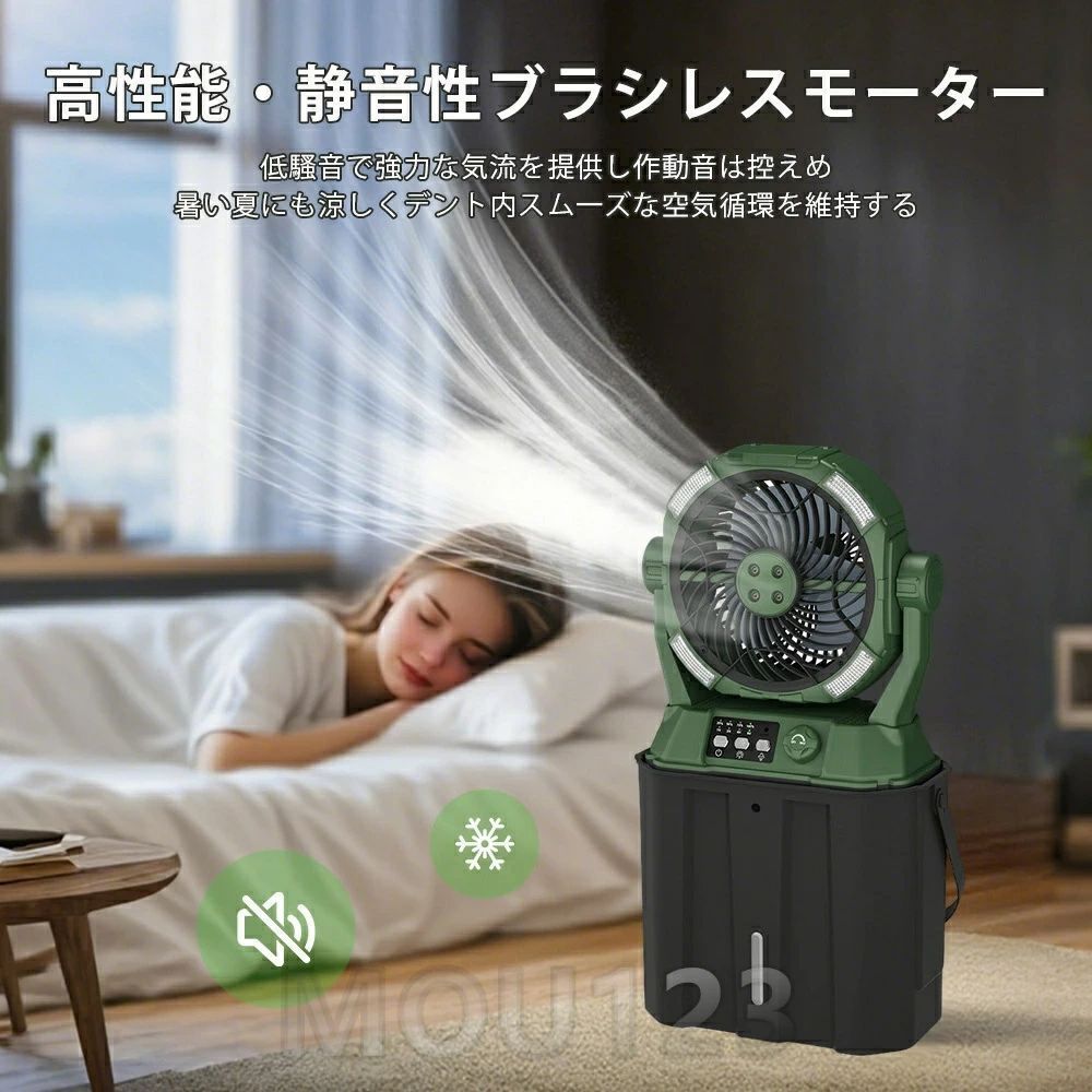 キャンプ 扇風機 加湿・照明・20000mAh／ミストファン