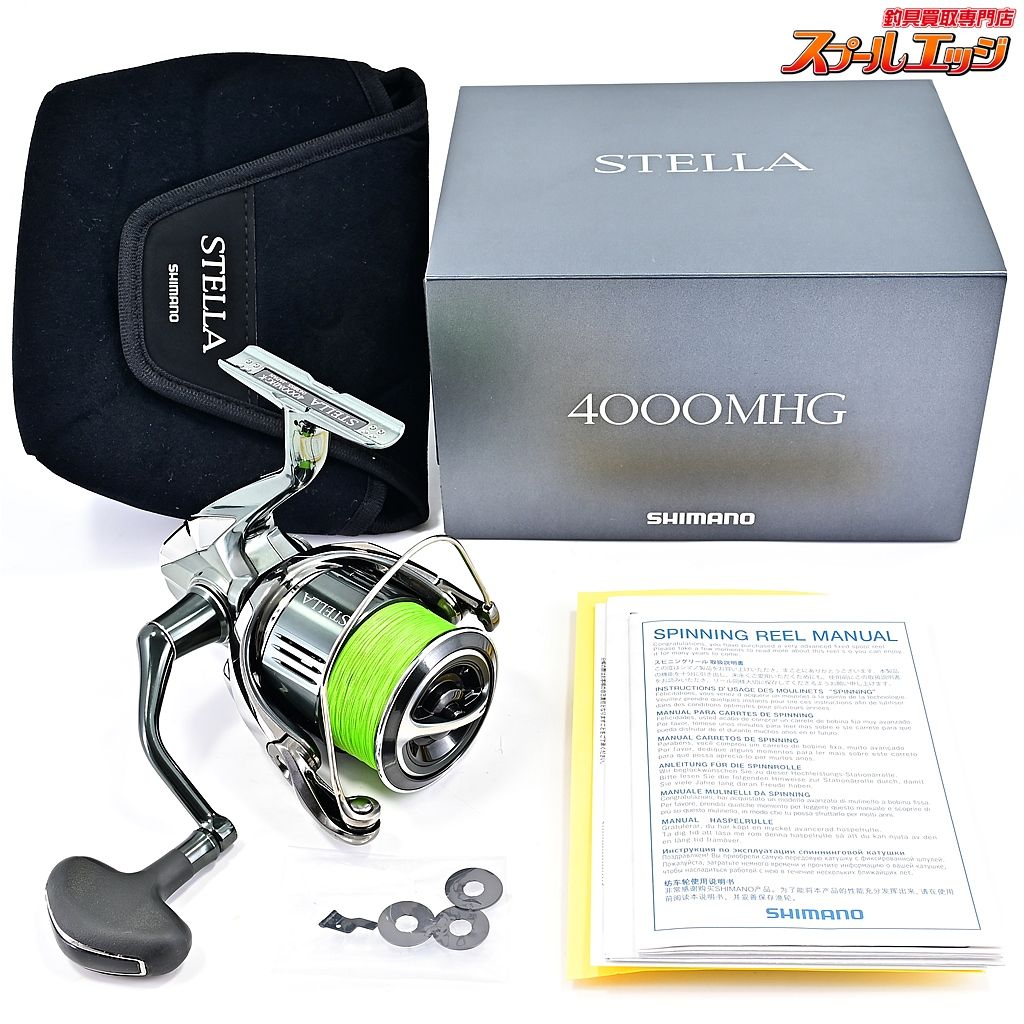 SHIMANO 22ステラ4000MHG シマノ 22 ステラ 4000MHG