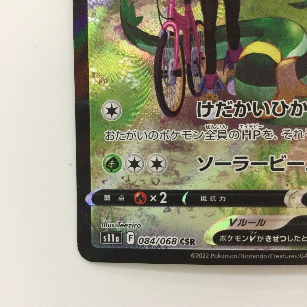 ζζ ポケモンカード ジャローダV 084/068/S11A/B CSR ポケカ メイ