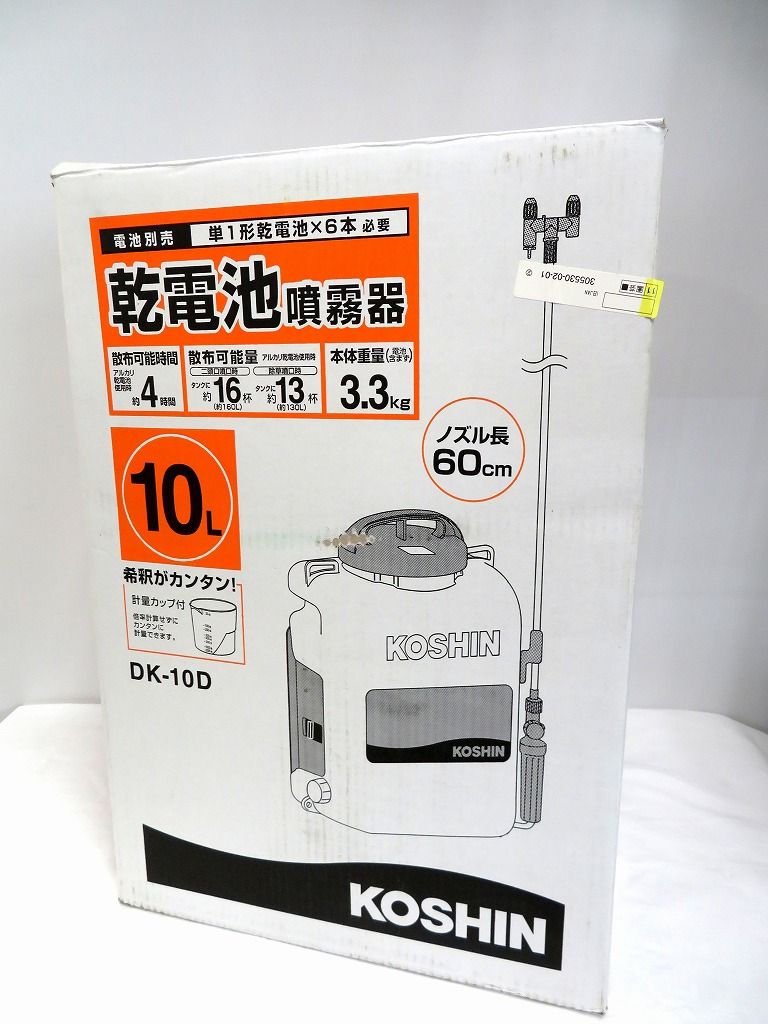 中古品 KOSHIN 工進 乾電池式 噴霧器 消毒名人 DK-7D