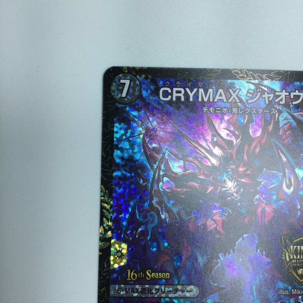 ζζ トレカ デュエルマスターズ CRYMAX ジャオウガ DMP71/Y23 ζζ トレカ デュエルマスターズ CRYMAX ジャオウガ DMP71/Y23