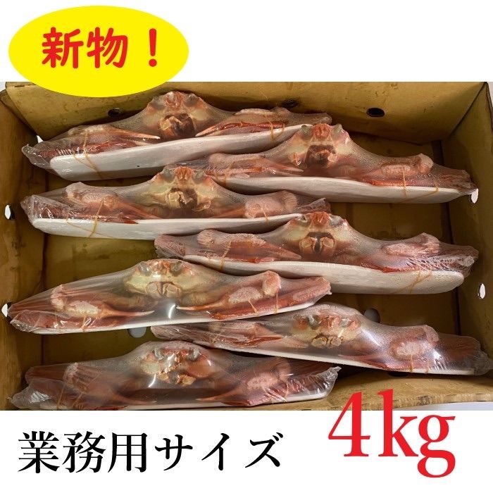 【メガ盛り！】紅ズワイ蟹　姿　4kg 業務用サイズ　ボイル　冷凍　ズワイガニ-0