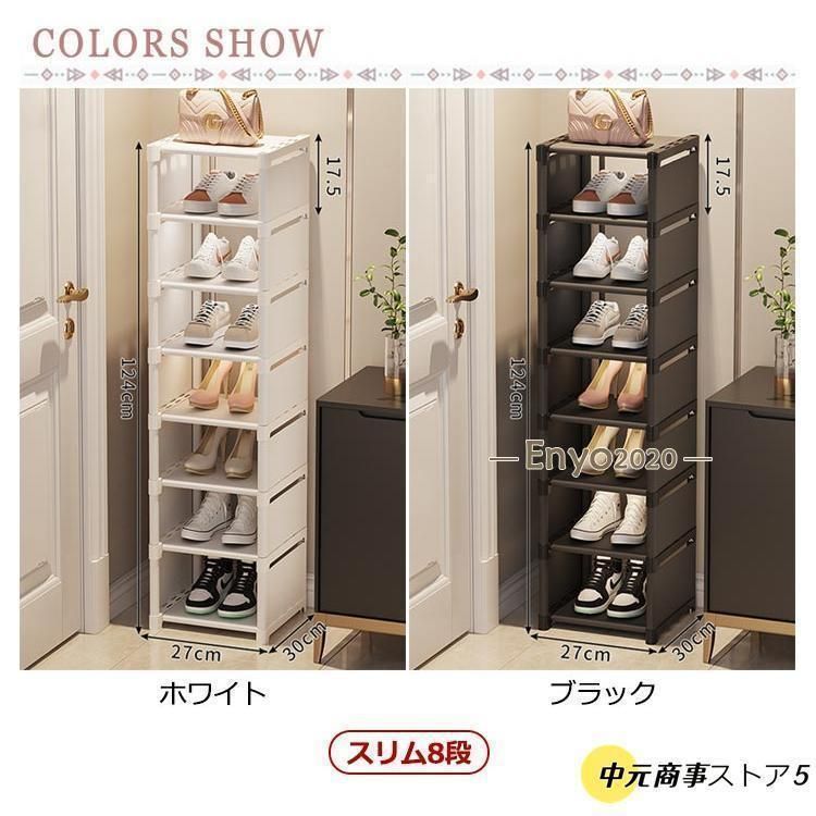 今年の新しい【全新品】シューズラック 8段 靴 収納 大容量 スリム 靴箱 省スペース 下駄箱 玄関収納 おしゃれ 靴収納 ラック すき間 すきま 隙間 コンパクト 4266 手袋のまま操作