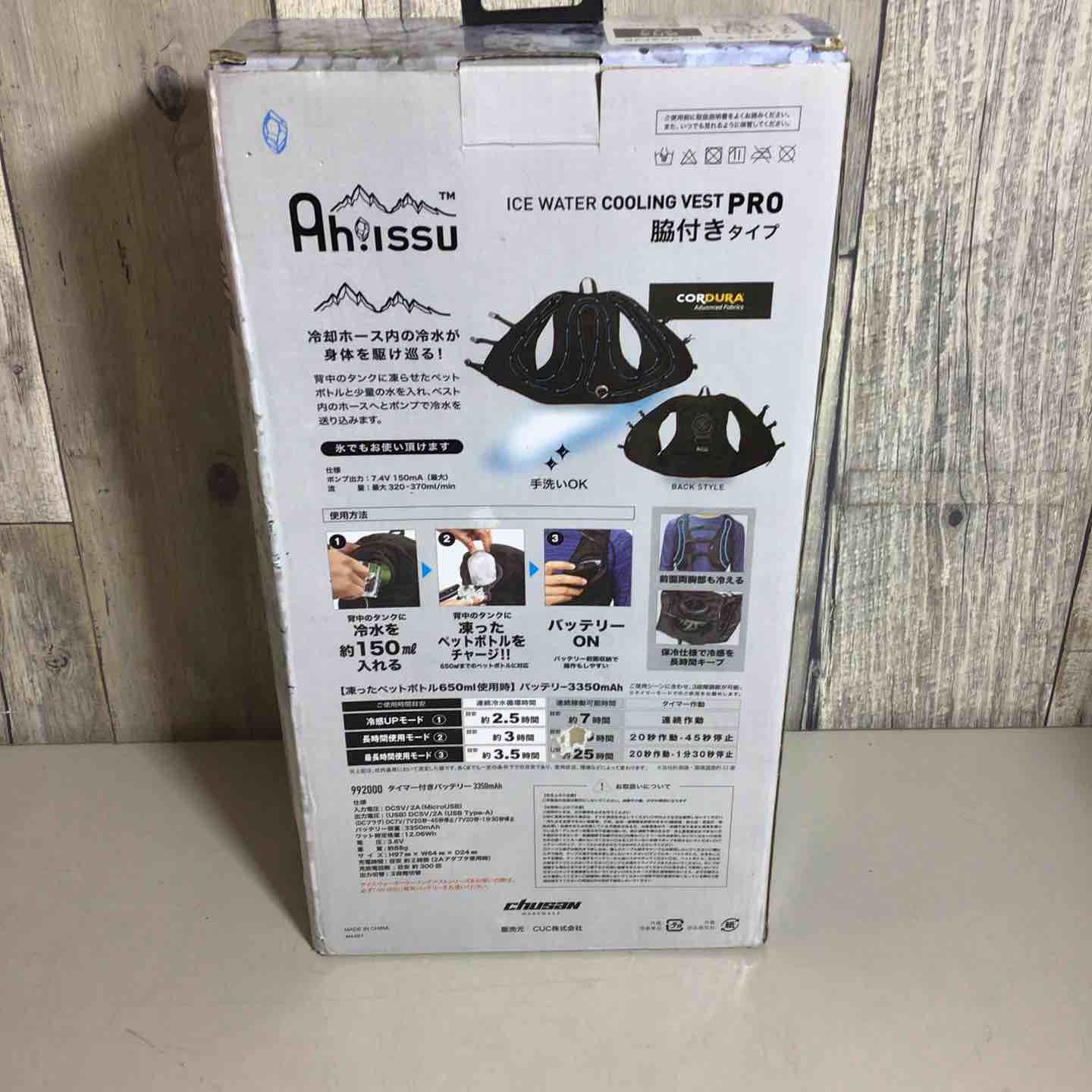 中国産業 ベスト アイスウォータークーリングベスト ICW001-19-F ブラック 戸田店