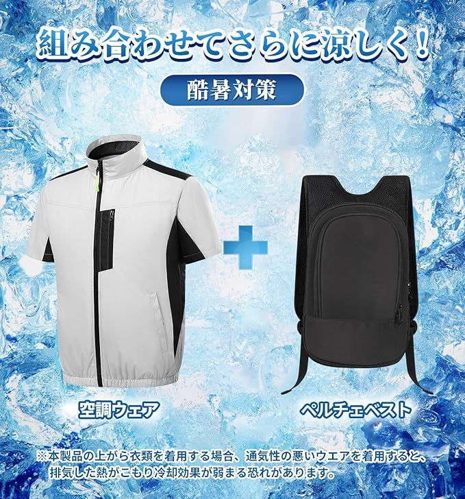 クールベスト・ペルチェベスト 30000mAhバッテリー付き　最大-25℃冷却 楽天市場】ペルチェベスト最大-21℃ 瞬間冷却 20000mAh