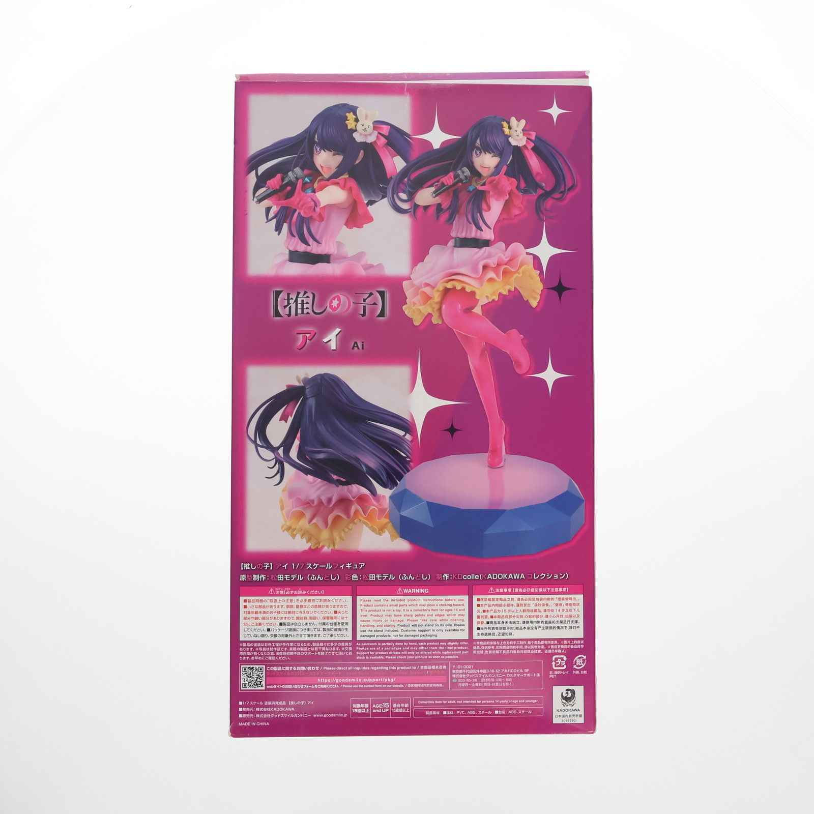 アイ 【推しの子】 1/7 完成品 フィギュア KADOKAWA(カドカワ