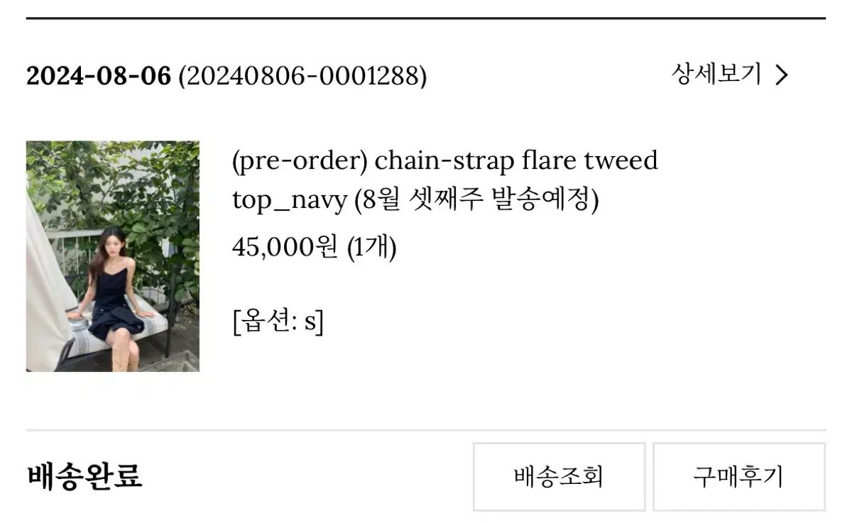 ジェニオ スリック ボタン ツイード セットアップ ネイビー セット