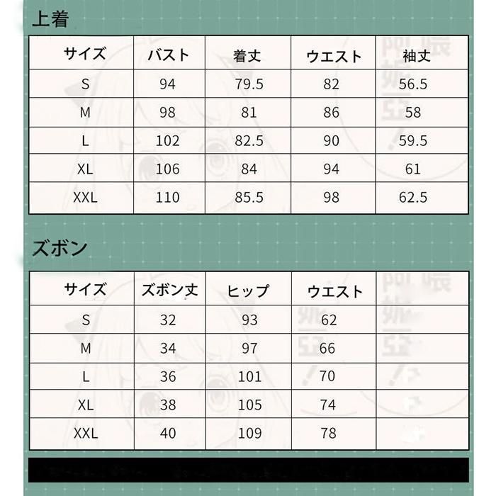SPY×FAMILY ユニフォーム