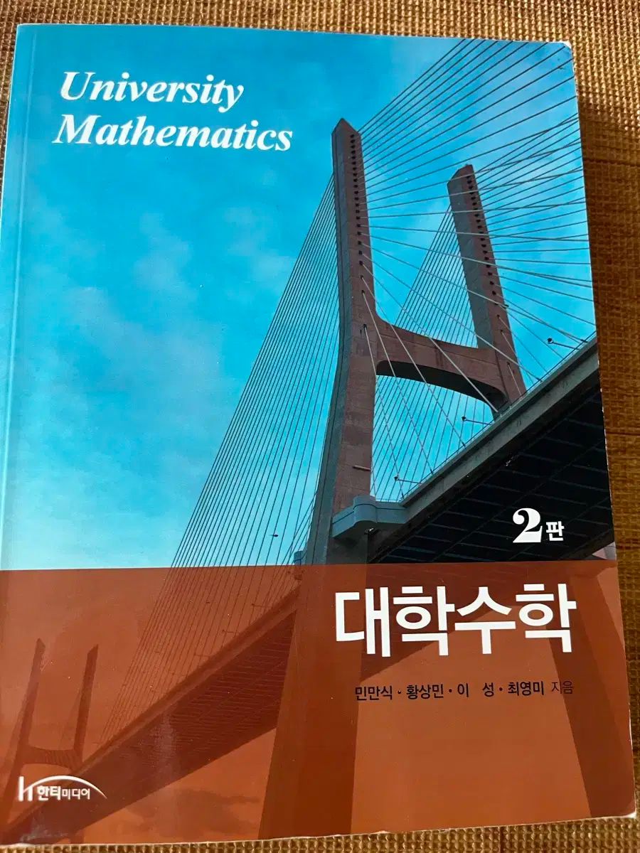 手書きなし) 大学数学 2 プラーク 大学数学 【公式通販】