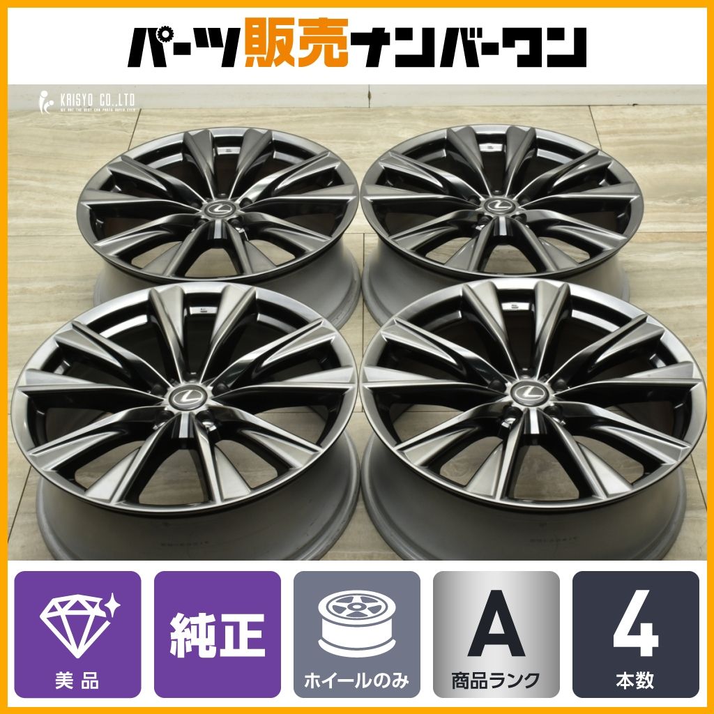 レクサス RX Fスポーツ 純正 21in 8J +40 ホイールのみ 新車外し 美品】レクサス RX Fスポーツ 純正 21in 8J +40 PCD114