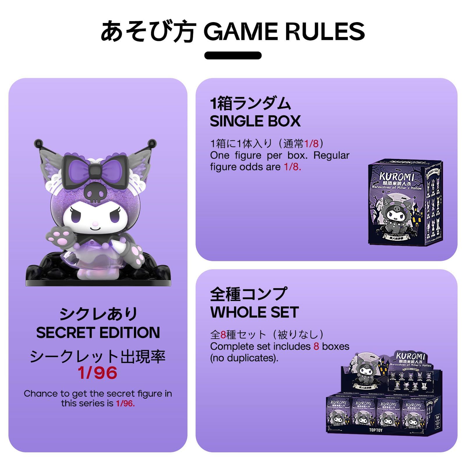 魔法見習い シリーズ サンリオ クロミ アソートボックス 8ピース