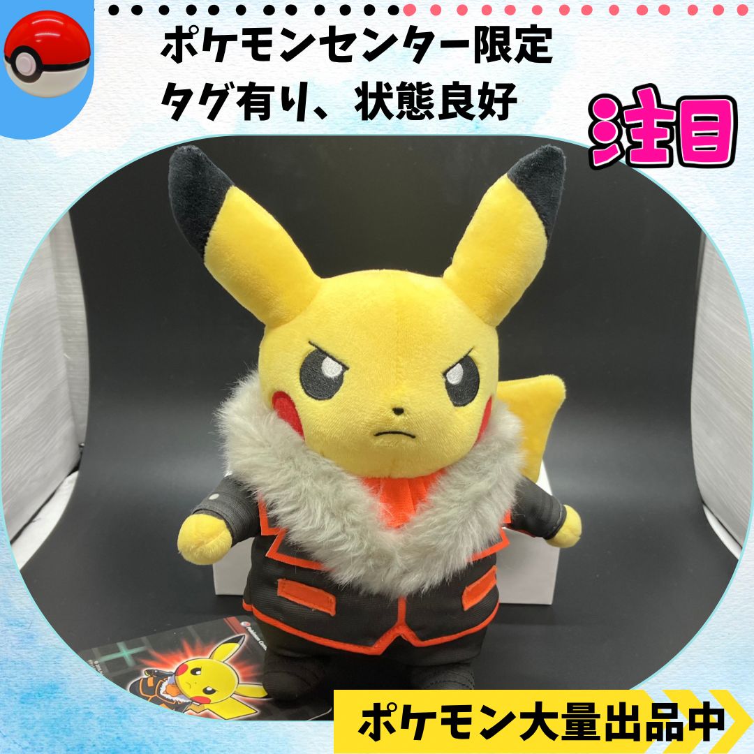 値頃2010年 ポケモンセンター限定 ゼクロムドールぬいぐるみ タグ付　ポケットモンスター人形フィギュア　レシラムピカチュウアルセウス ポケットモンスター