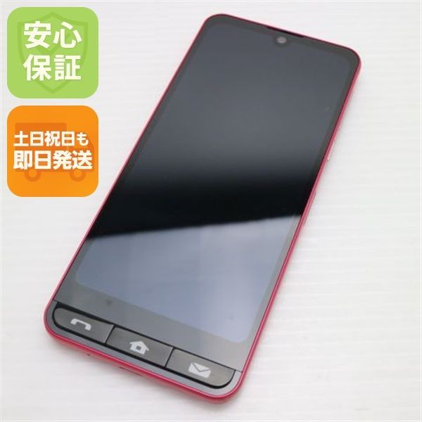 【とても美品】SHARP BASIO active SHG09 ゲオ公式通販サイト/ゲオオンラインストア【中古】【安心保証