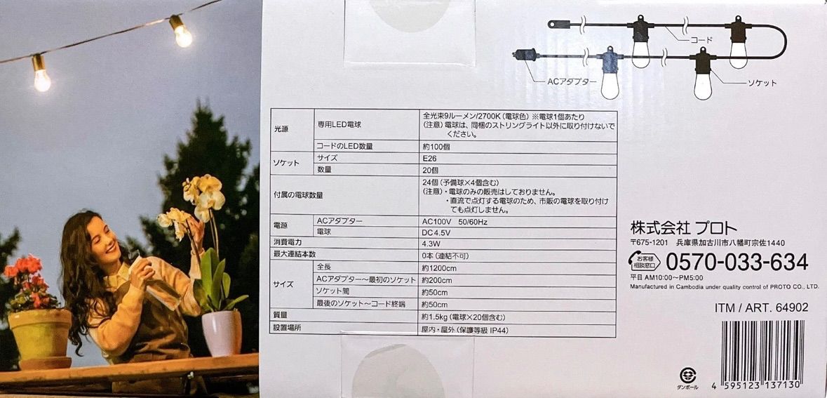 NEWGALE ファイヤーフライ LED ストリングライト 12m 20球×2箱 imgrc0089646224.jpg