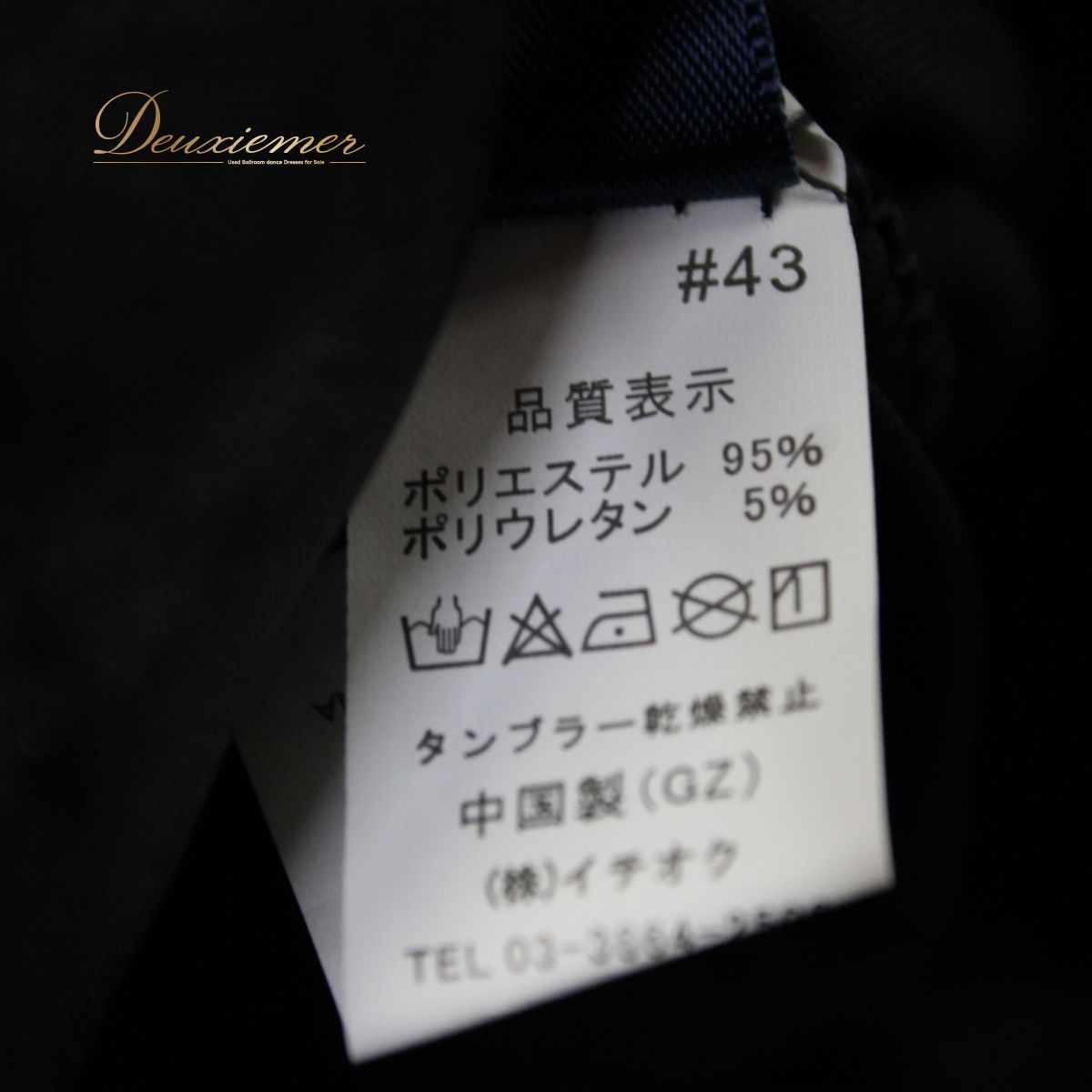 美品 社交ダンス衣装】ワンピース ドレス leirena レイリーナ 黒