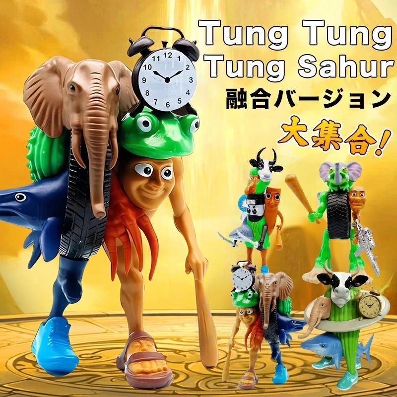 TungTungTungSahur ミニフィグ トゥントゥントゥンサフール