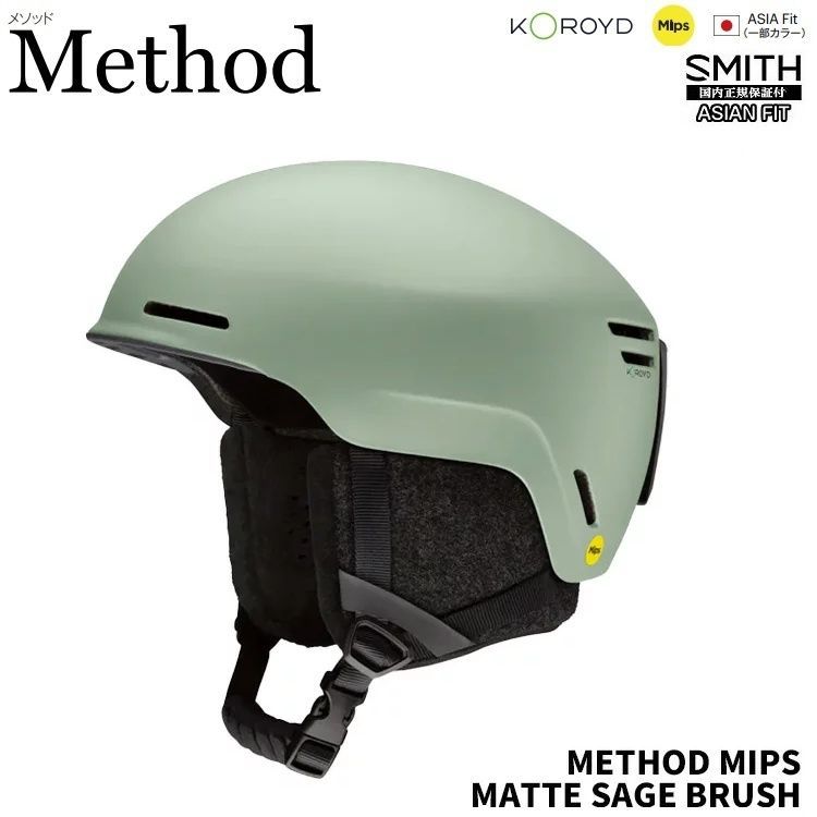 ♥ SMITH| METHOD MIP HELMET 24-25 MATTE SAGE BRUSH SIZE M スミス メゾッドヘルメット ミップス コロイド ジャパンフィット 2025モデル 日本正規品 送料無料 スキー スノーボード用