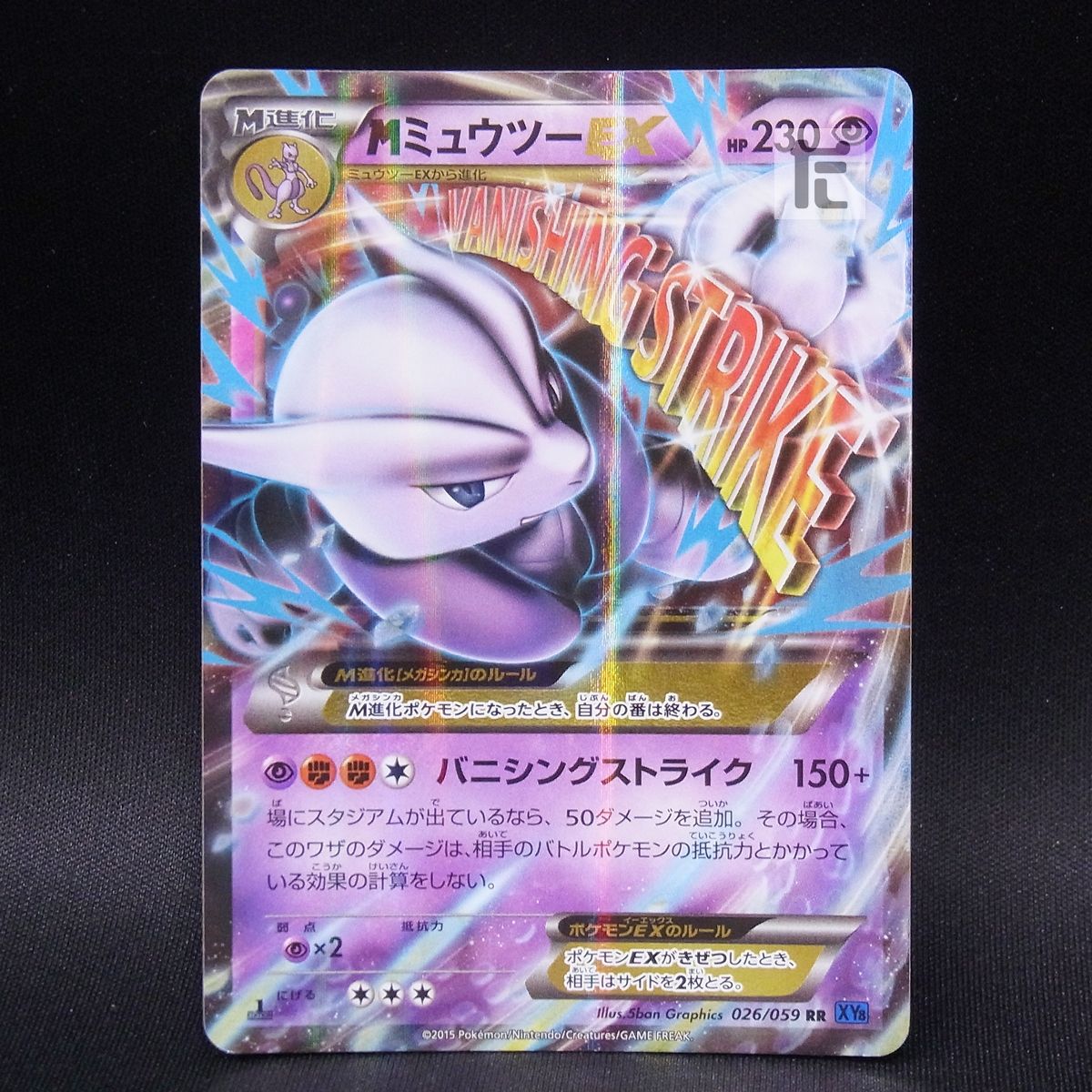 Mミュウツー EX XY8 2種 CP4 計3枚セット Mミュウツー EX XY8 2種 CP4 計3枚セット - メルカリ