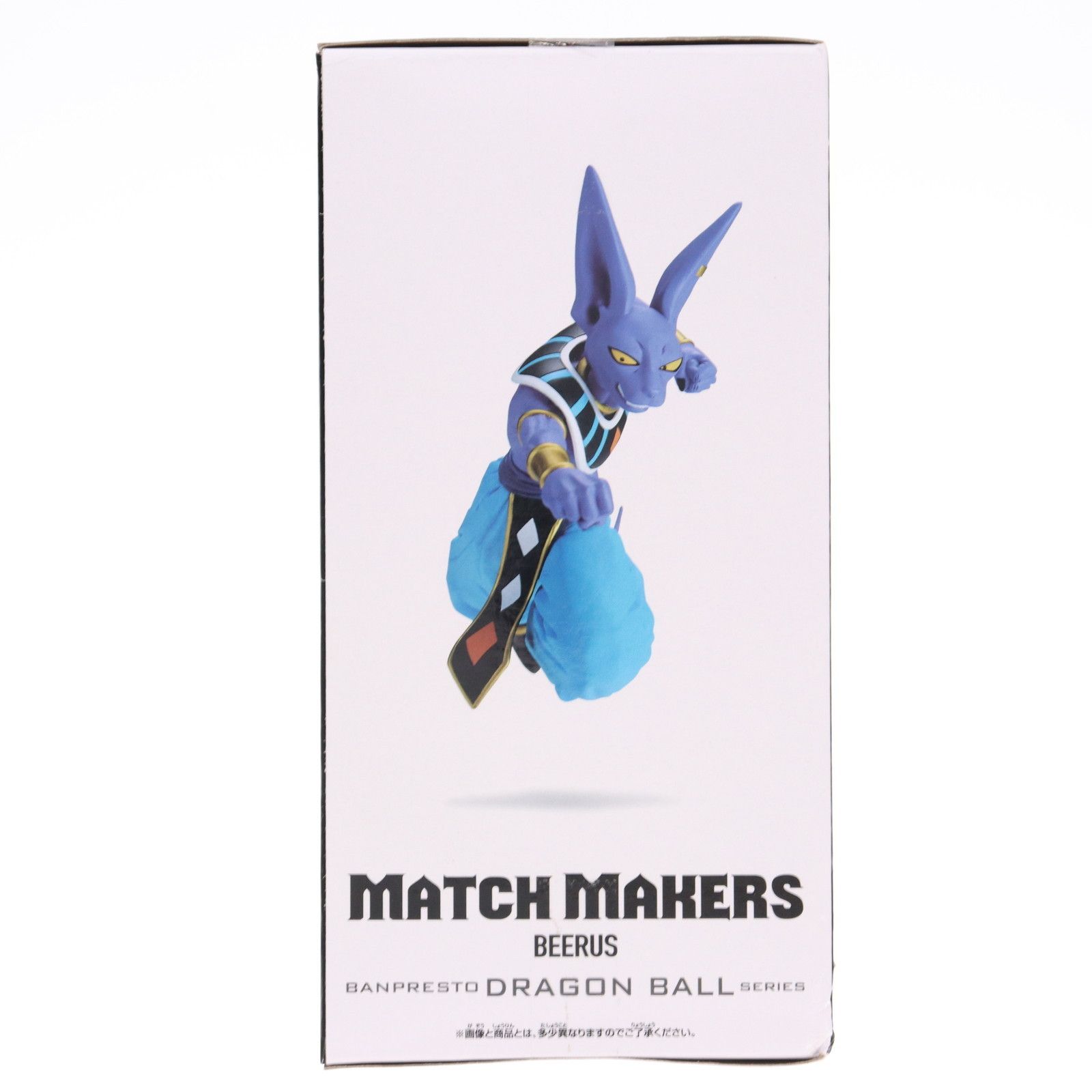 ビルス ドラゴンボール超(スーパー) MATCH MAKERS ビルス(VS超