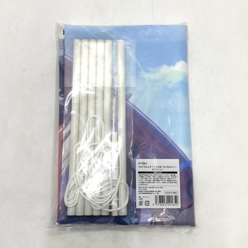 中古】【開封】ブルアカふぇす!~4えばーちゃれんじ 中古】【開封】ブルアカふぇす!~4えばーちゃれんじ