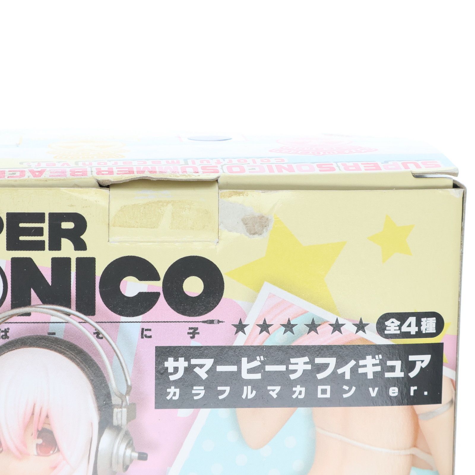 すーぱーそに子 サマー ビーチ フィギュア カラフルマカロン フィギュア