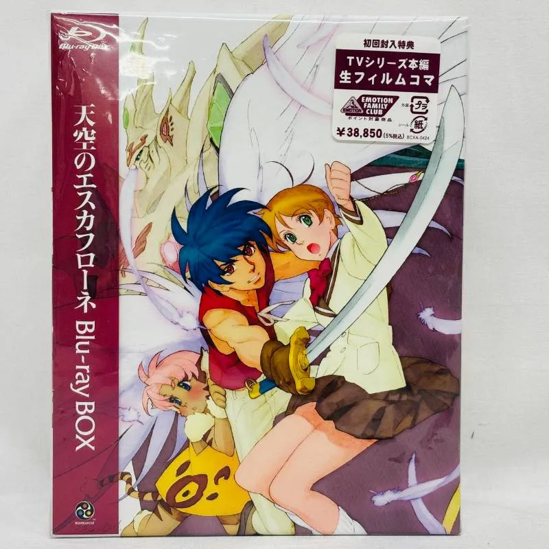 2026年最新】天空のエスカフローネ blu-rayの人気アイテム - メルカリ