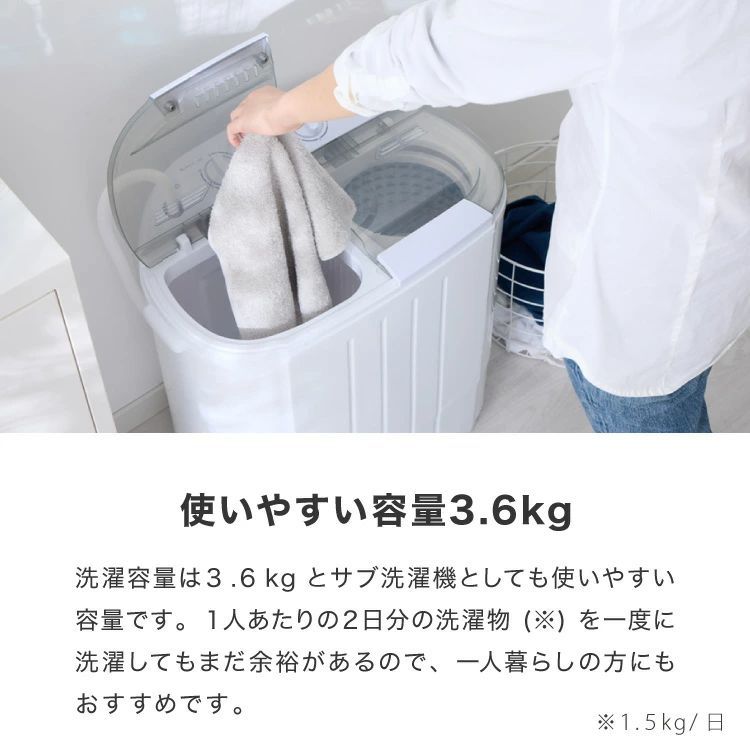 洗い