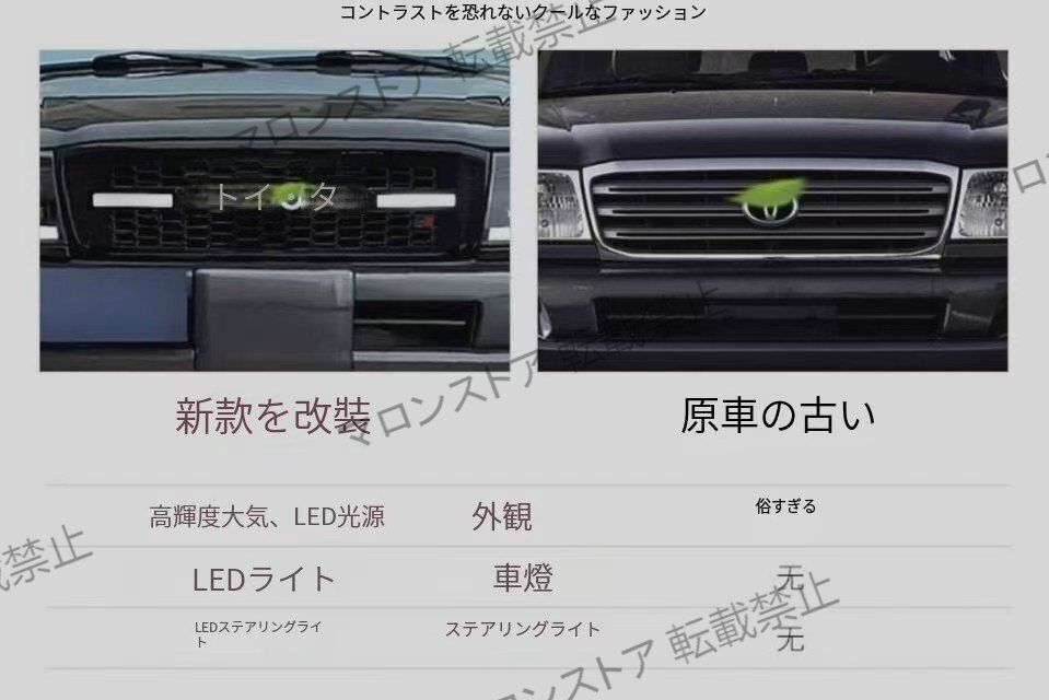 レトロTOYOTAライト付きグリル