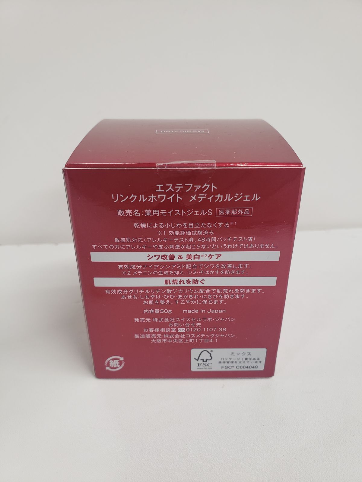 たかの友梨エステファクト リンクルホワイトメディカルジェル4個 Amazon | エステファクト リンクルホワイト メディカルジェル