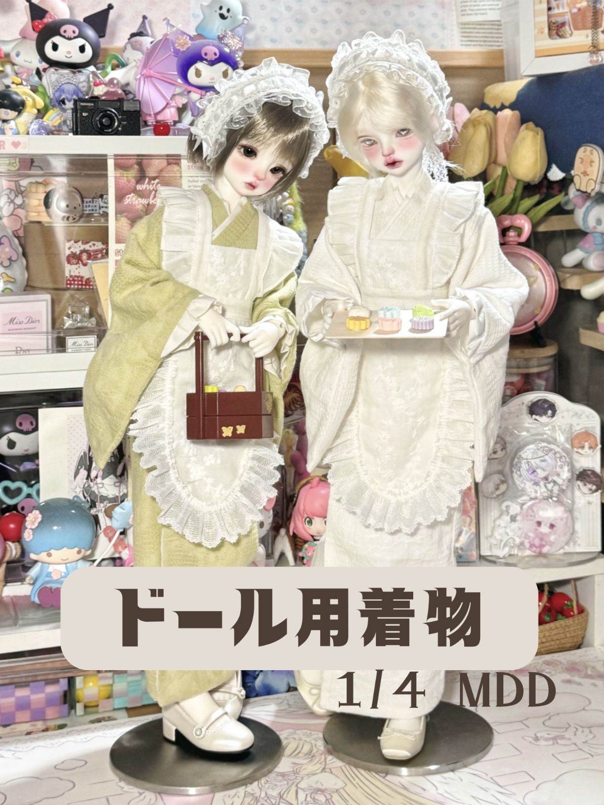 予約 昭和ロマン 和装エプロンメイド 着物 全4色 ドール服 MDD 1|4サイズ セット