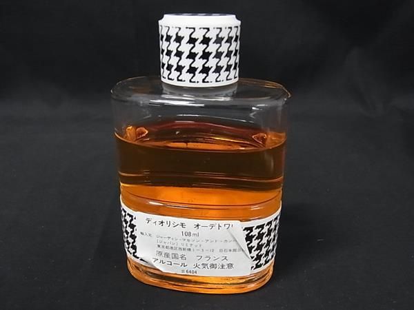 Dior 香水 kousuibatake1_3348900899872