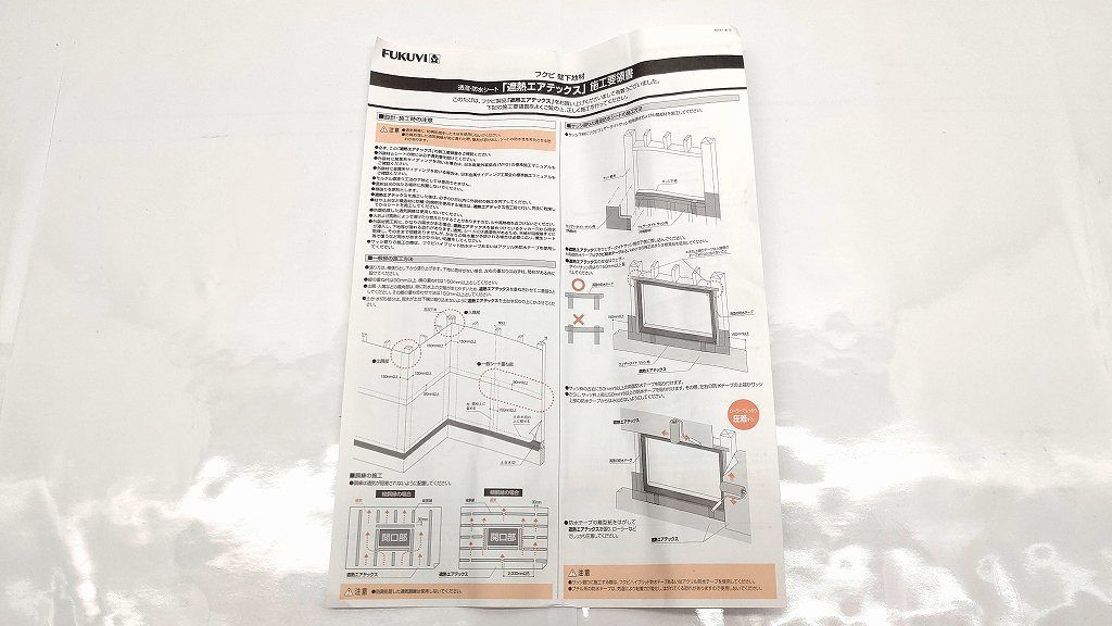 25k-282t【中古】【未使用】FUKUVI フクビ 遮熱エアテックスRST RST-01  
