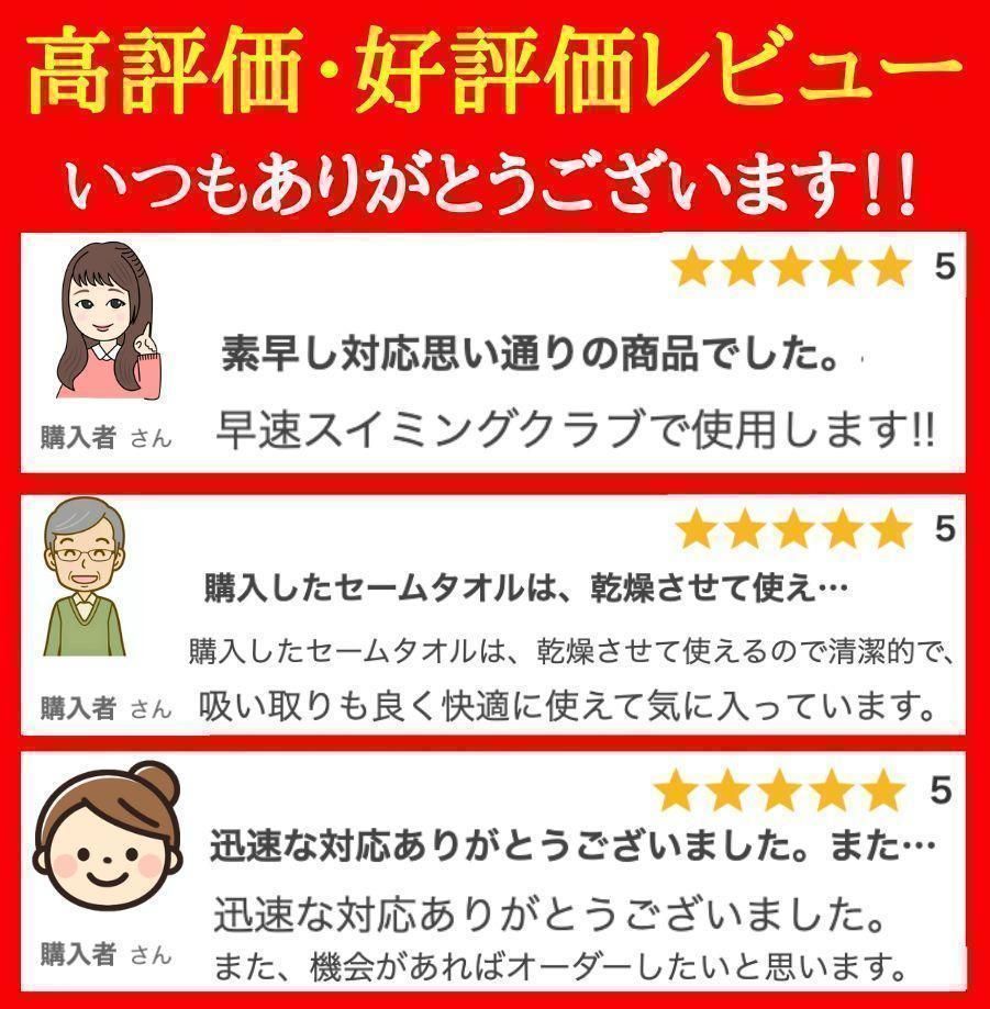 【圧倒的な吸水力！】セームタオル　スイム　スイミング　 超吸水速乾　マイクロファイバー　水泳　ナイキ 車 洗車 タオル 汗拭き