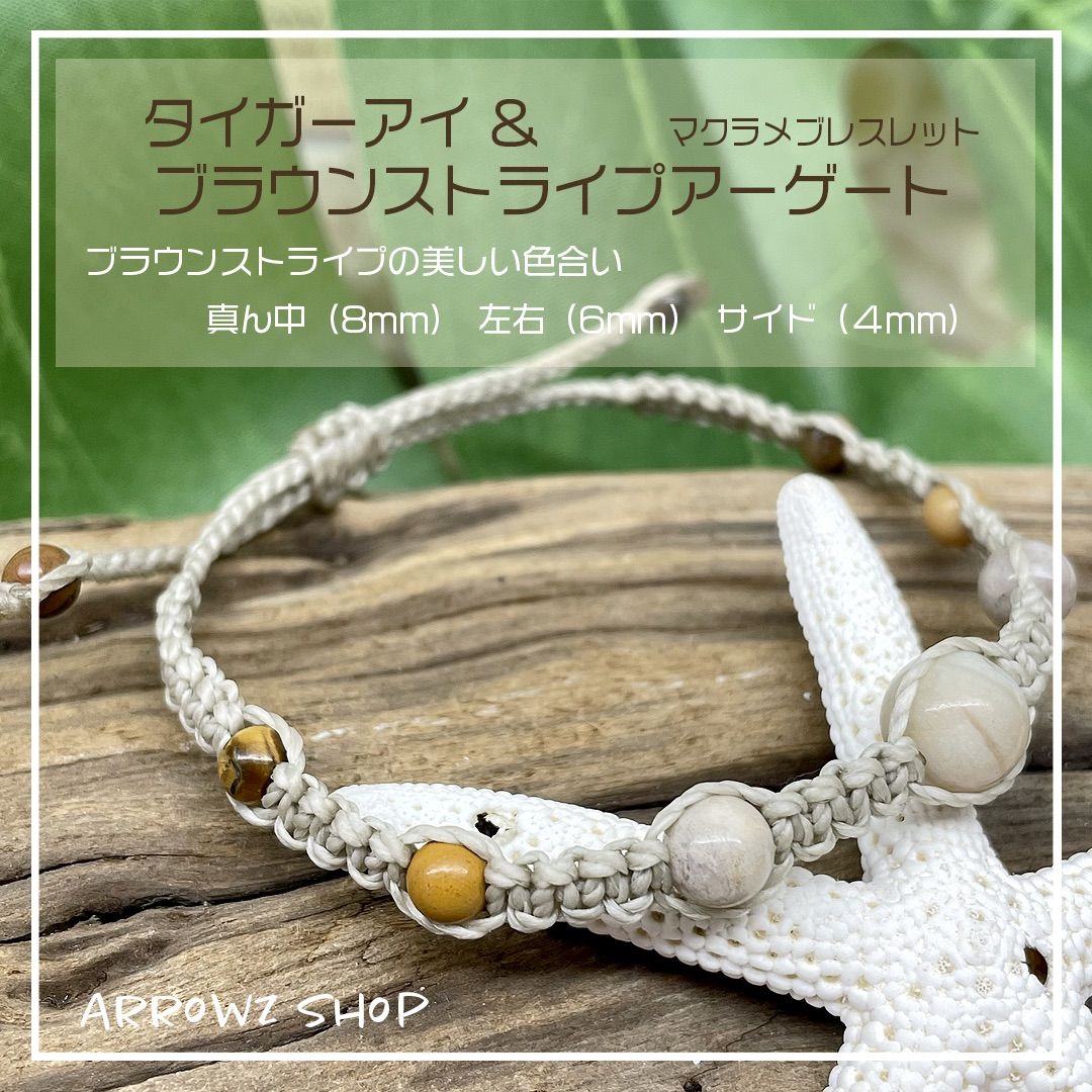 マクラメ　天然石　ブレスレット　まとめ売り　10本　8mmと6mm使用 マクラメ 天然石 ブレスレット まとめ売り 10本 8mmと6mm使用