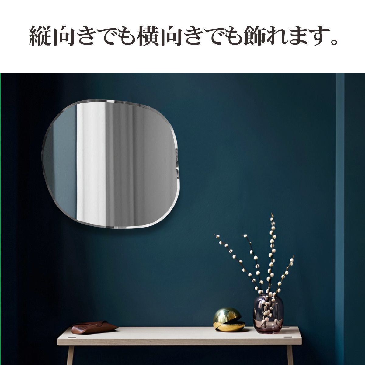 変形ミラー 韓国