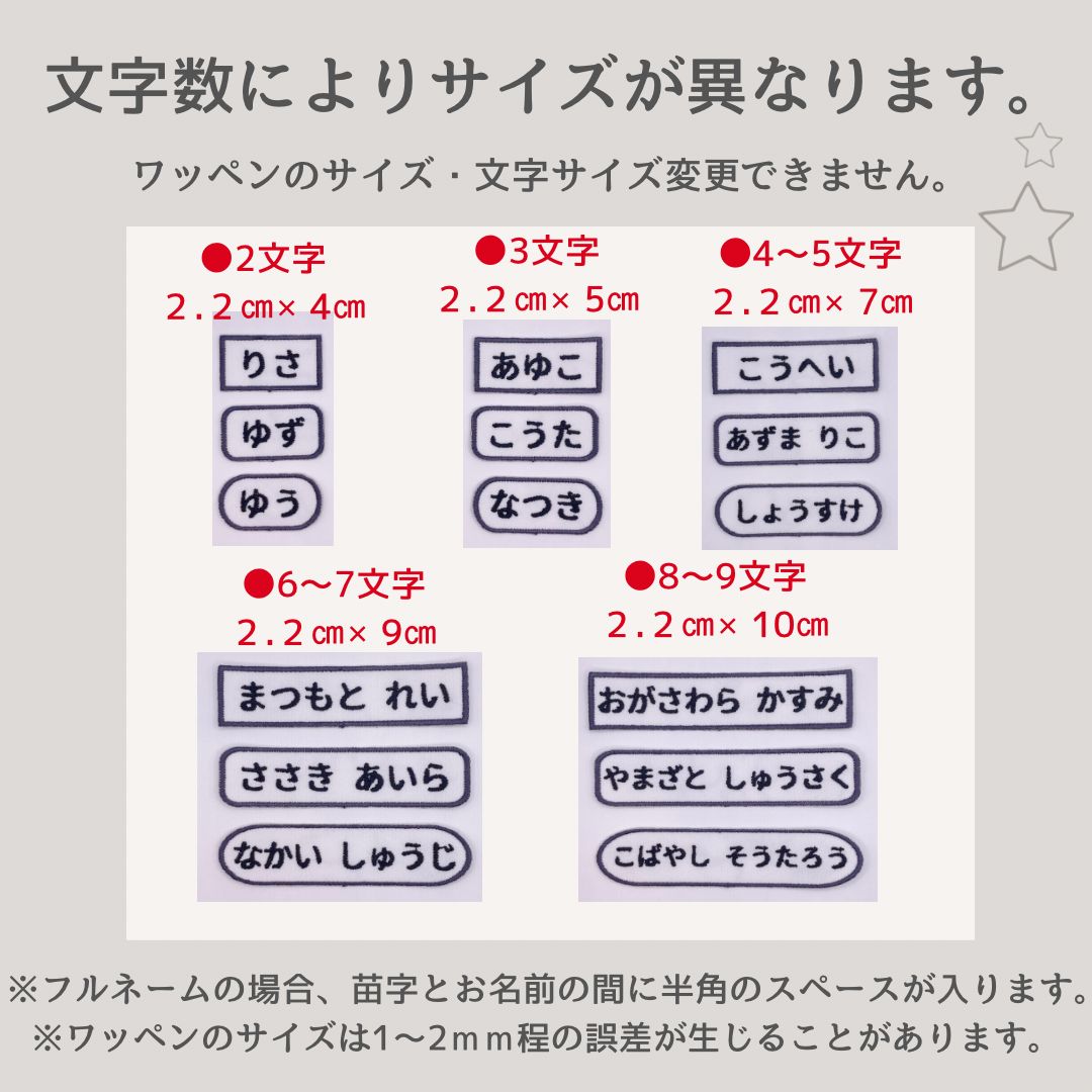 白色生地＊シンプルなお名前ワッペン5枚セット【同梱特典あり】 - メルカリ