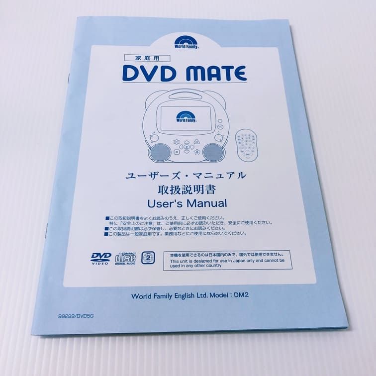 DVDメイト チャイルドロック有 2016年 DWE z-279 - リユースファーム