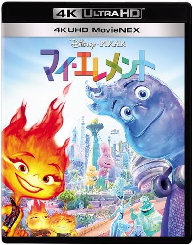 UHD マイ エレメント 4K UHD MovieNE 4K ULTRA HD Blu-ray 倉庫