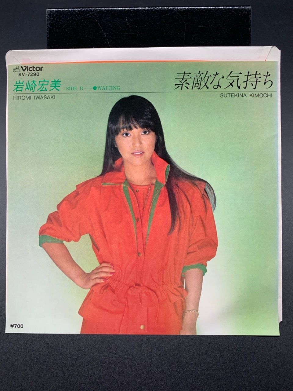 EP 岩崎宏美 素敵な気持ち 筒美京平 和モノ 7インチ - メルカリ EP 岩崎宏美 素敵な気持ち 筒美京平 和モノ 7インチ - メルカリ