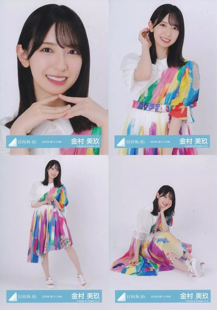 振袖　巫女　夏フェス　生写真　日向坂46 コンプ　金村美玖 金村美玖 日向坂46 夏フェス 巫女 振袖 生写真 12種コンプ