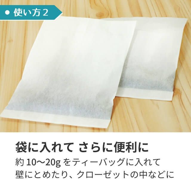 200g×2個
