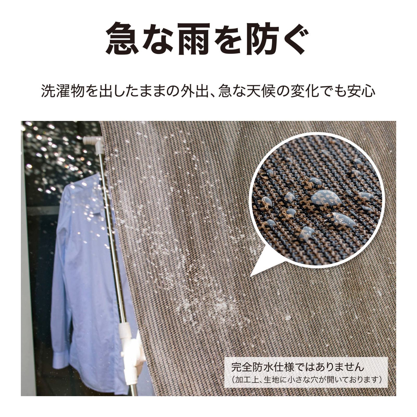 日よけ