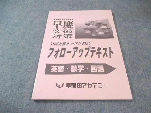 早稲田アカデミー 英語TW・Tα/Tβ 長文/作文/文法/Written Expression テキスト通年セット 2023 計6冊 058R0D 楽天市場】早稲田アカデミー 英語TW・Tα/Tβ 長文/作文/文法