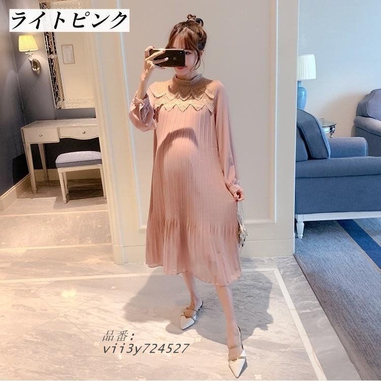 マタニティ マタニティウェア ワンピース 送料無料マタニティワンピース 授乳服 ロング 長袖 クルー Vネック スリット 秋 春 送料無料マタニティ 授乳 カットソー ワンピース（マタニティウェア・授乳服